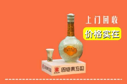 普兰县回收四特酒